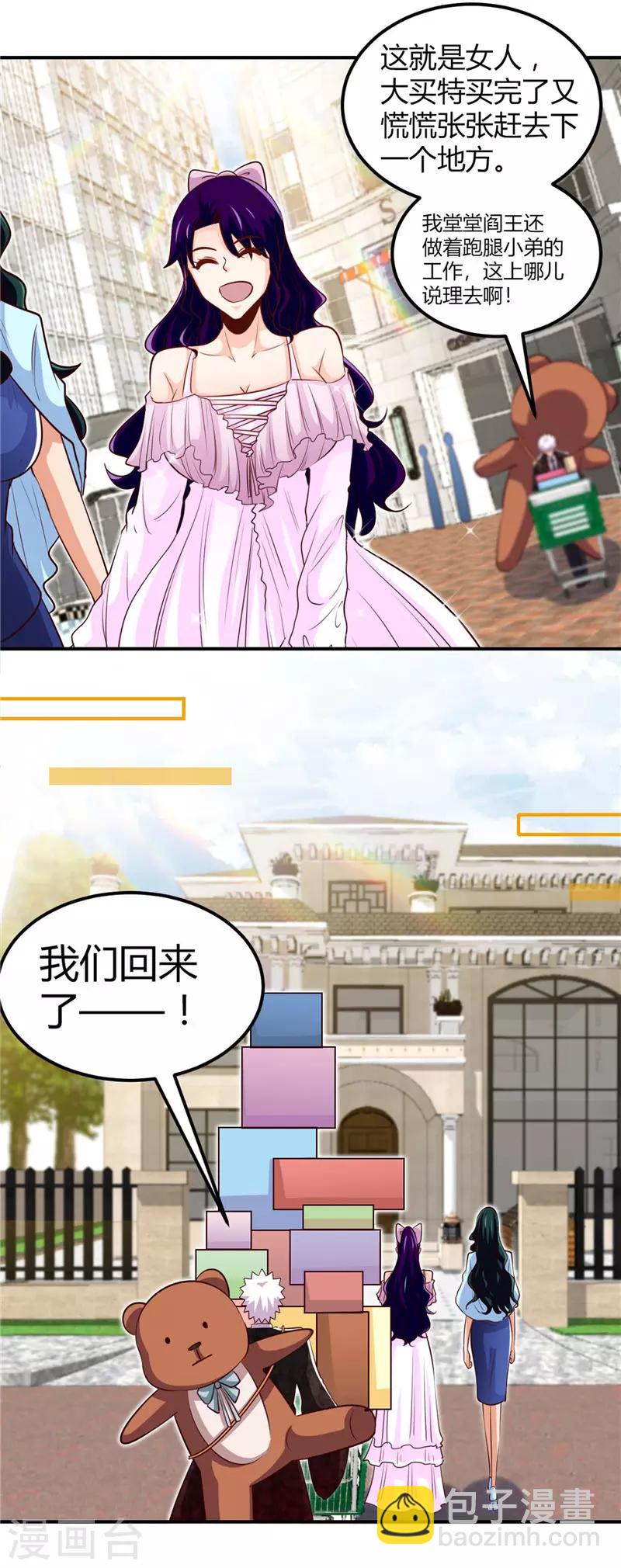 🍼地府我开的 第462话 谁没一颗少女心 第15页