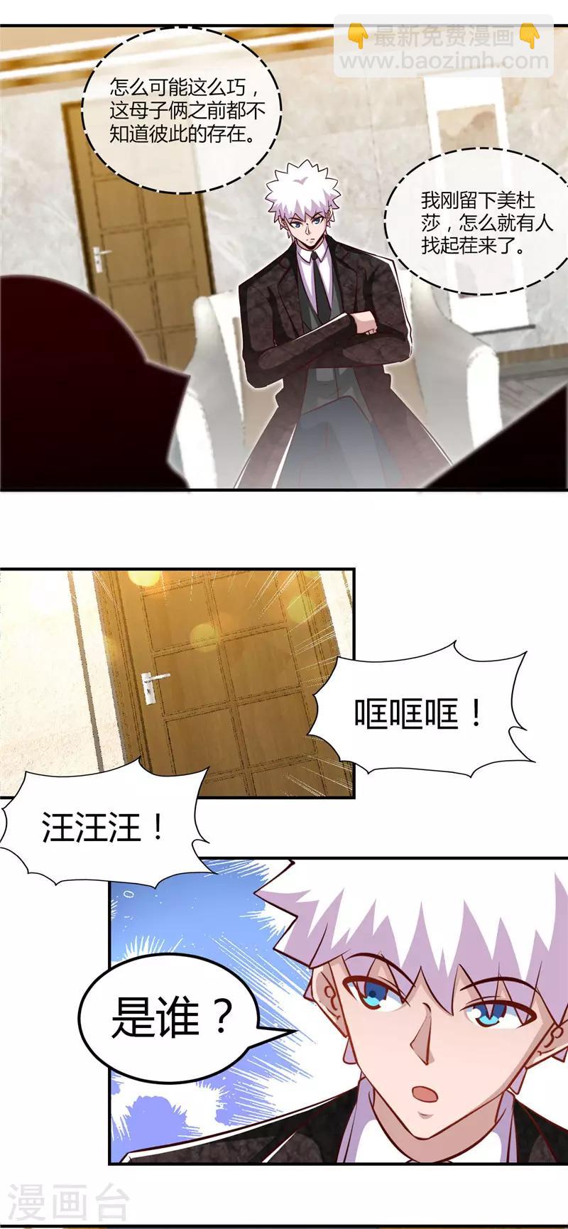 🍼地府我开的 第462话 谁没一颗少女心 第18页