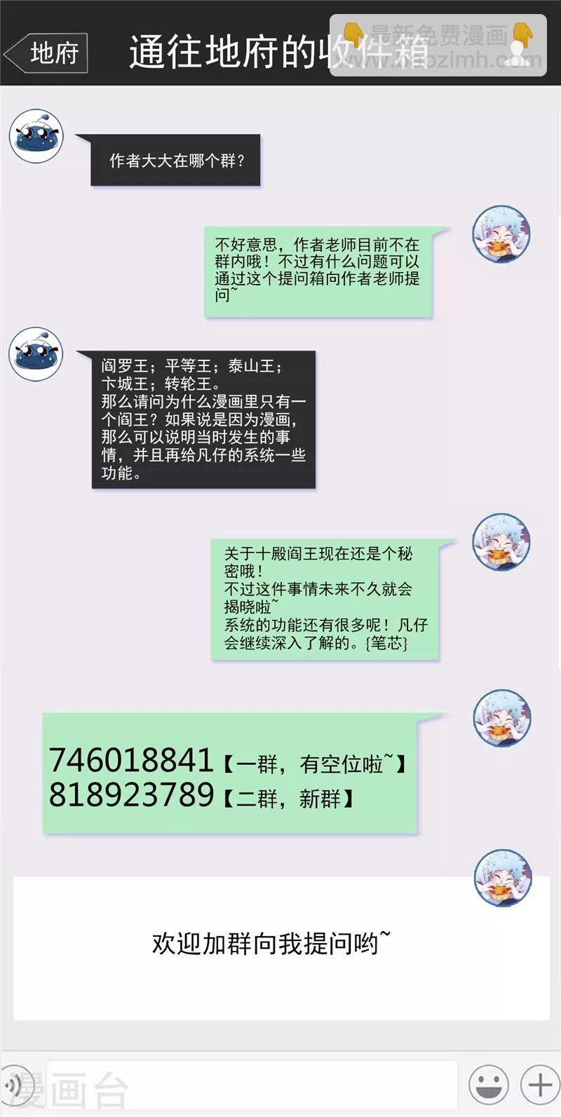 🍼地府我开的 第462话 谁没一颗少女心 第20页