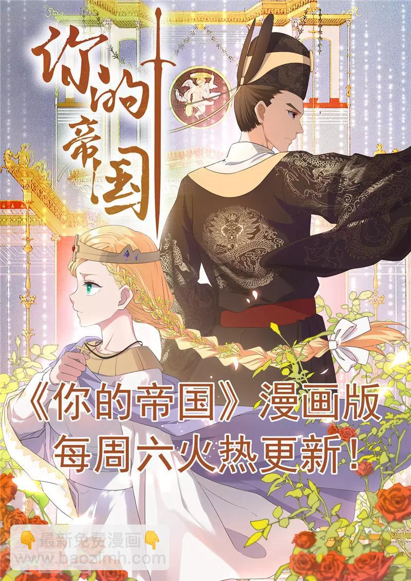 🍼地府我开的 第462话 谁没一颗少女心 第21页