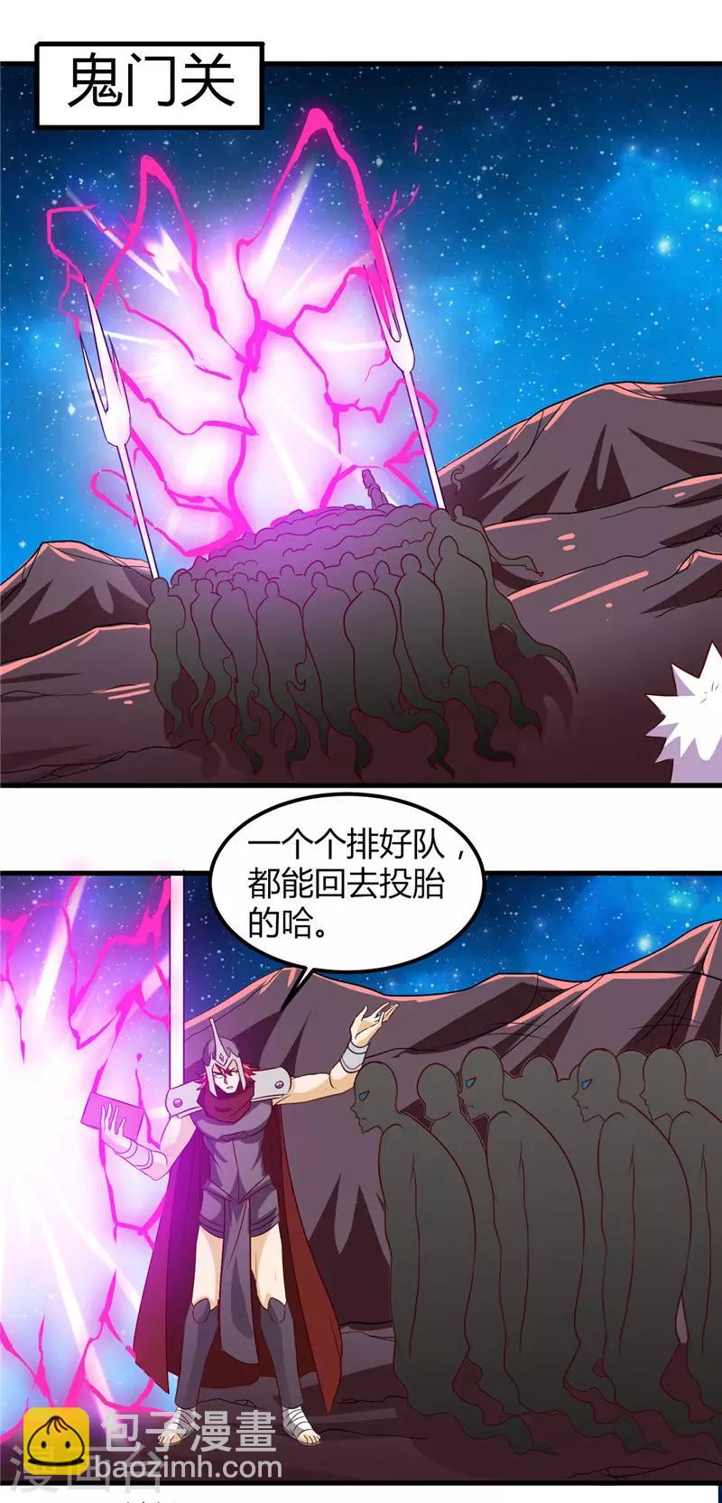 🍼地府我开的 第462话 谁没一颗少女心 第6页