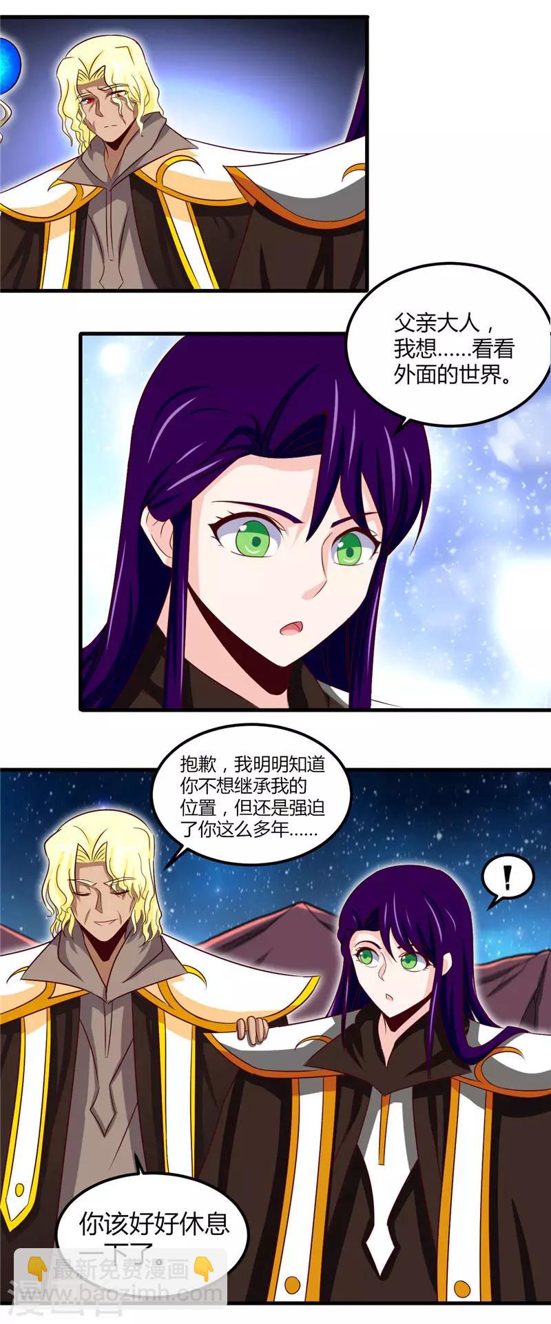 🍼地府我开的 第462话 谁没一颗少女心 第8页