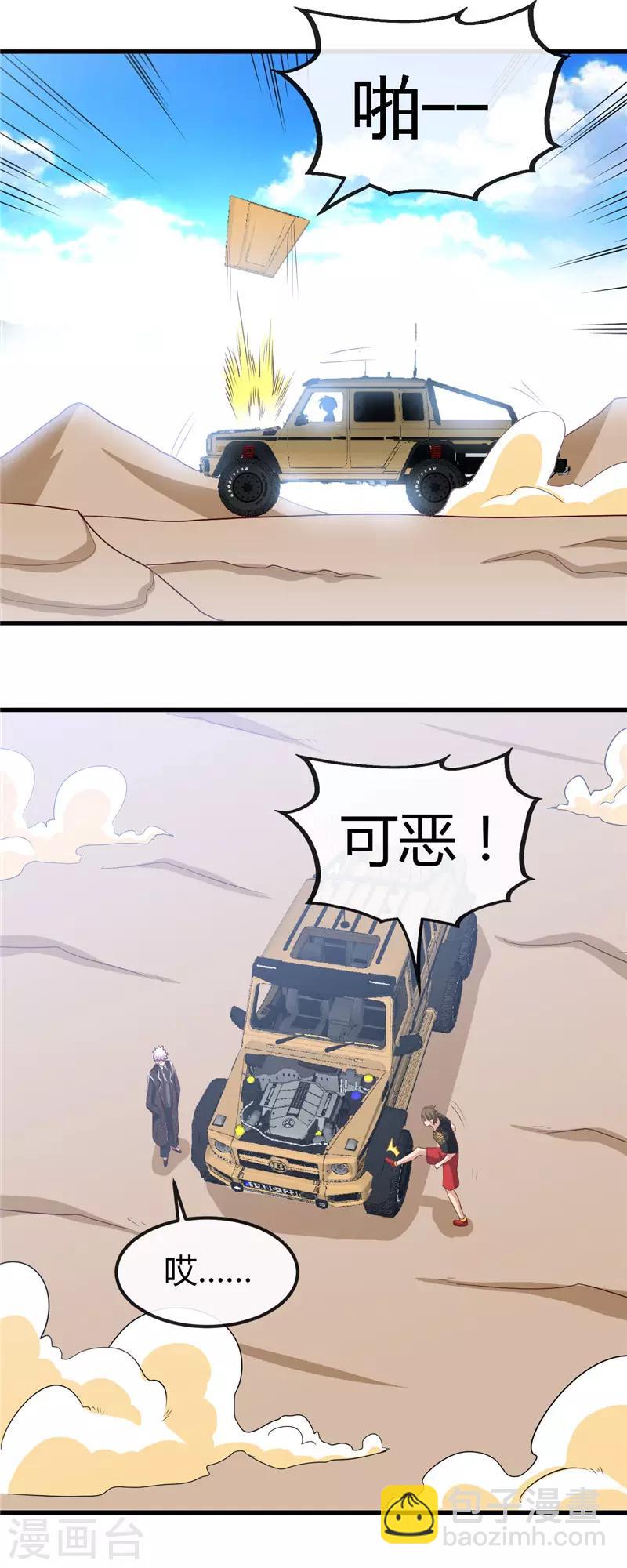🍼地府我开的 第464话 玩火自焚 第11页