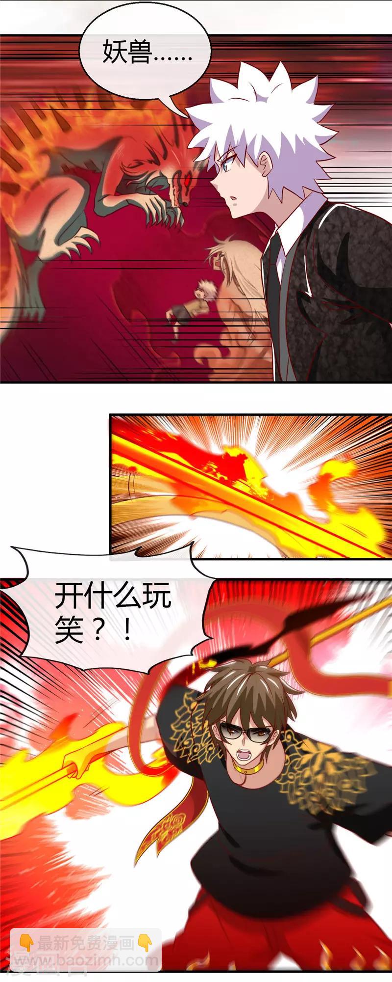 🍼地府我开的 第464话 玩火自焚 第15页