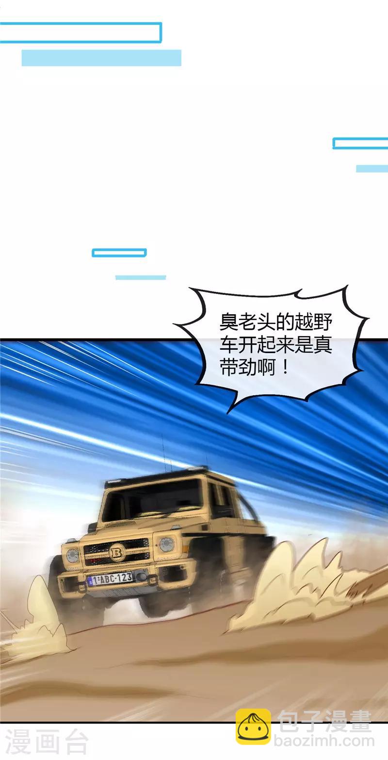 🍼地府我开的 第464话 玩火自焚 第5页