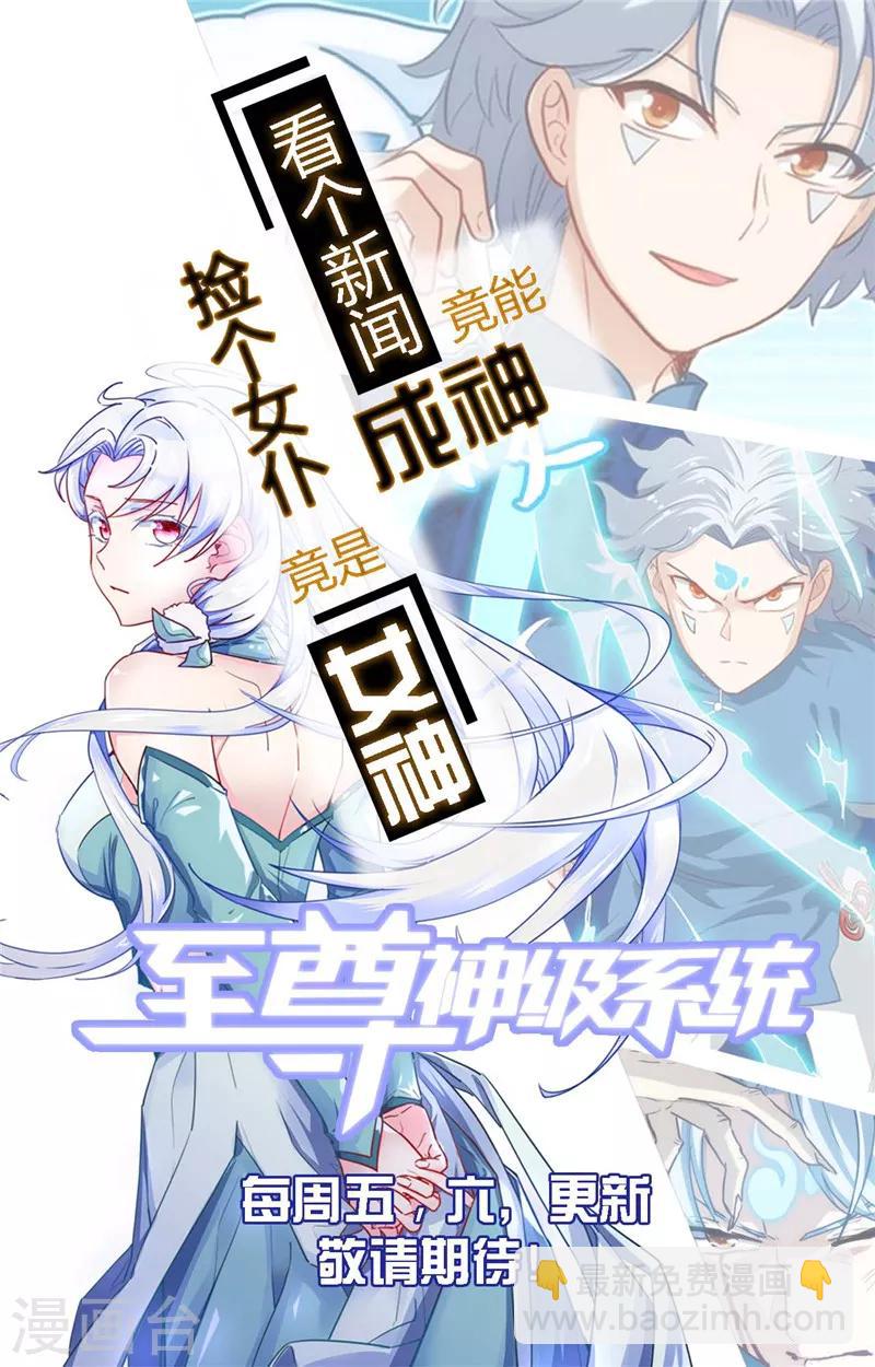 🍼地府我开的 第466话 你也是宝可梦带师？ 第20页