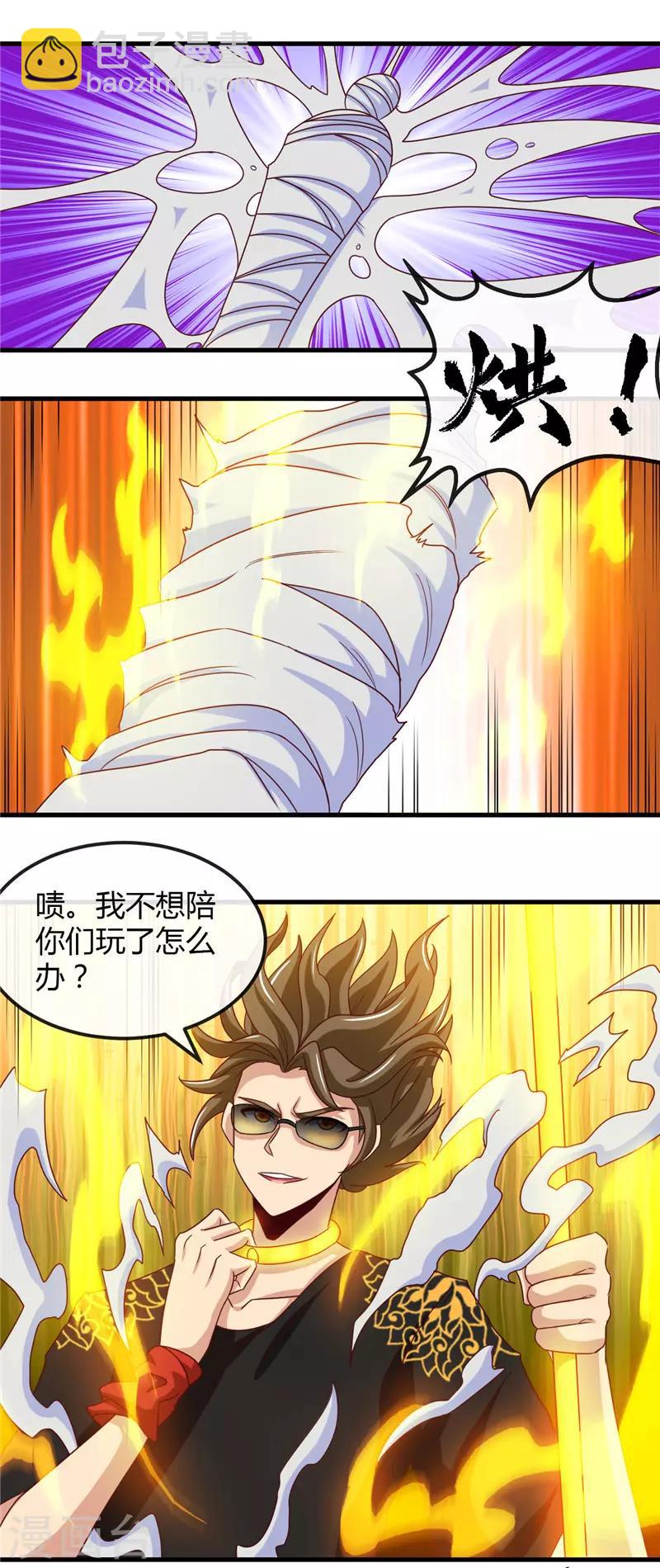 🍼地府我开的 第466话 你也是宝可梦带师？ 第8页