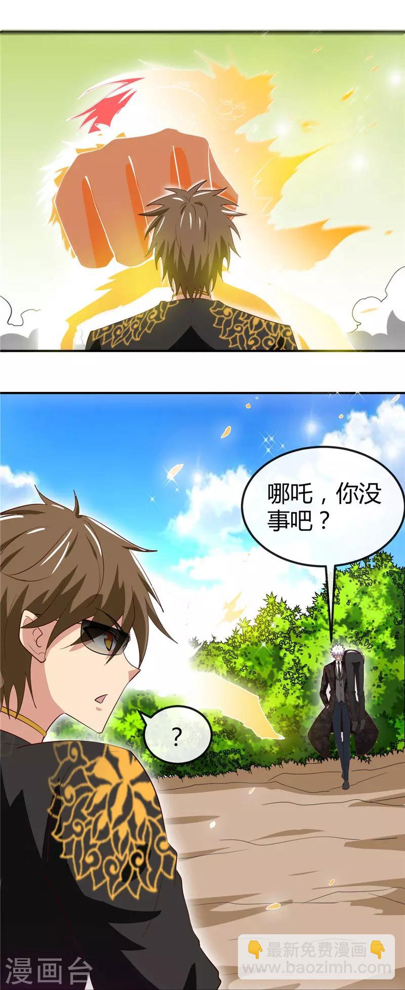 🍼地府我开的 第468话 流沙下的实验室 第10页