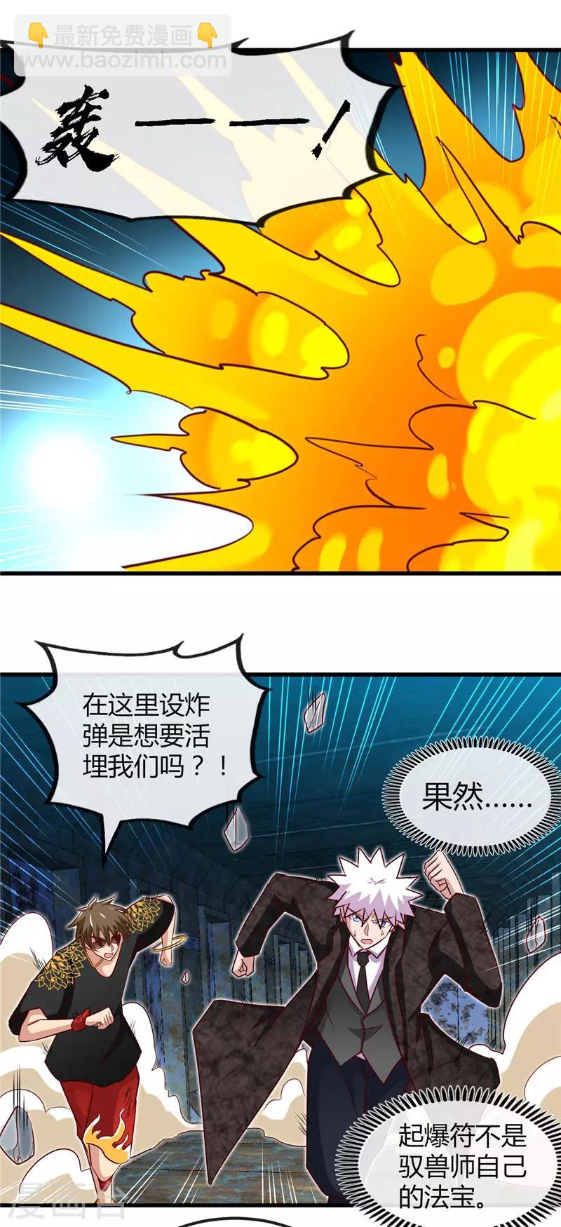 🍼地府我开的 第468话 流沙下的实验室 第18页