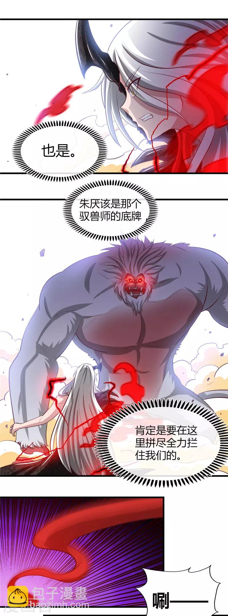 🍼地府我开的 第468话 流沙下的实验室 第2页