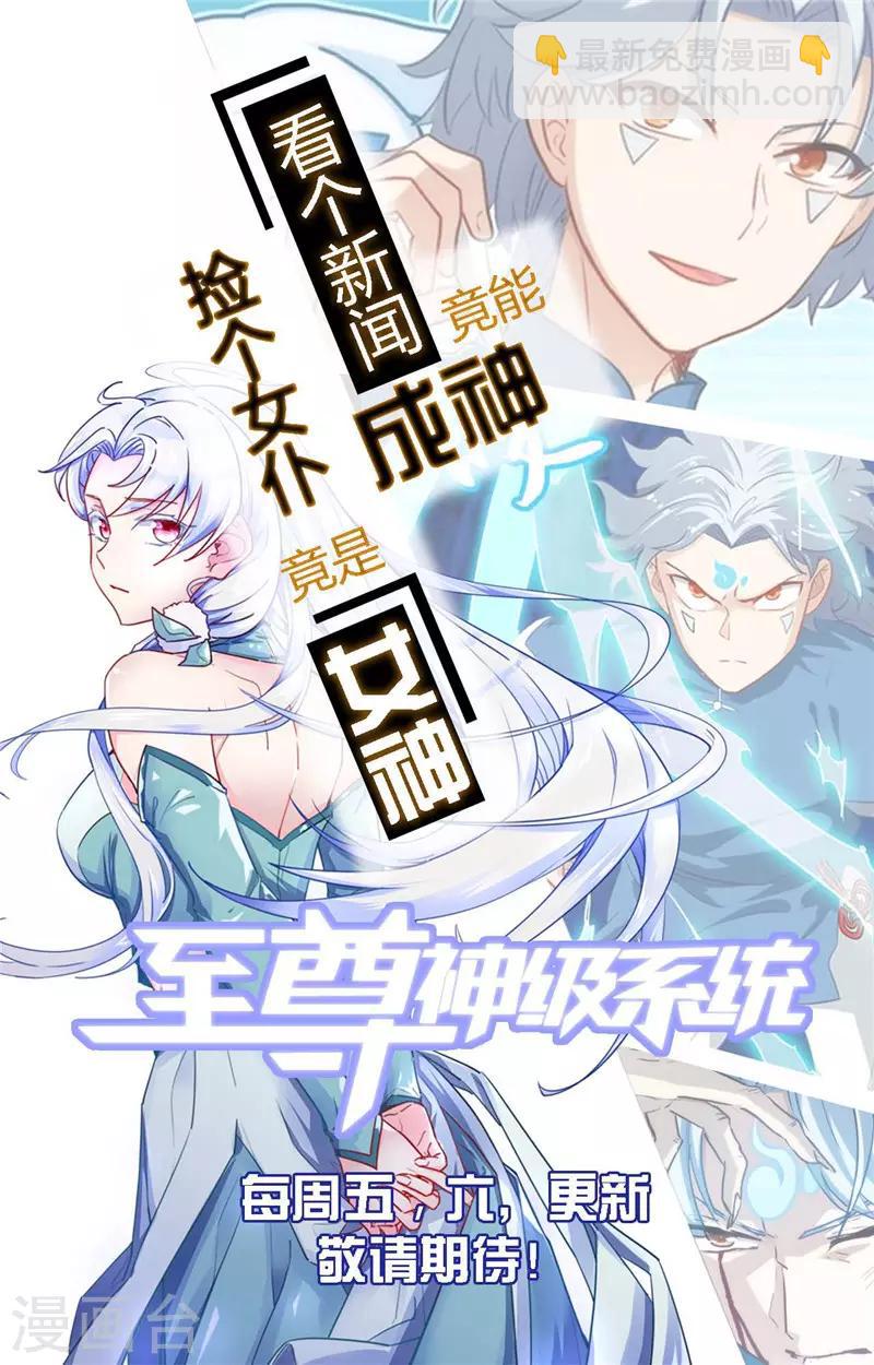 🍼地府我开的 第468话 流沙下的实验室 第21页