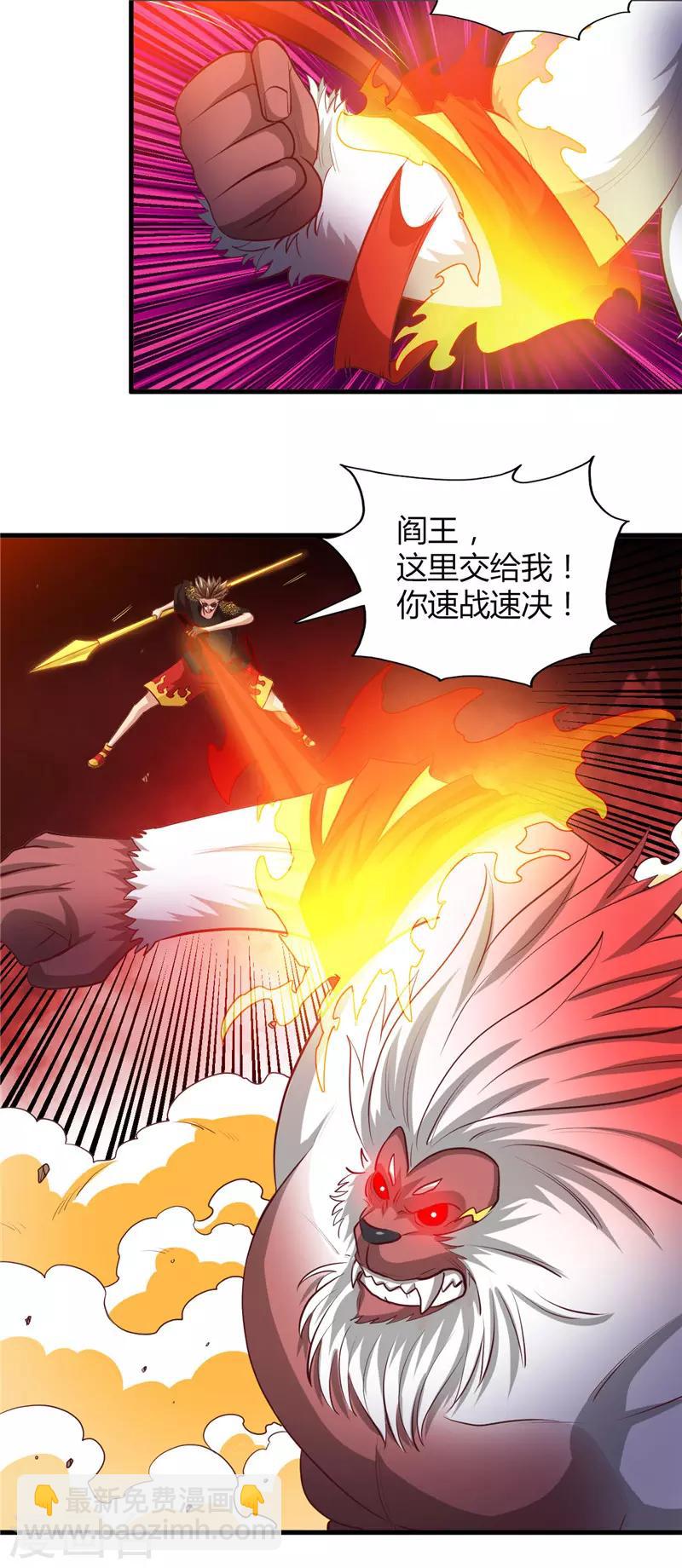 🍼地府我开的 第468话 流沙下的实验室 第3页