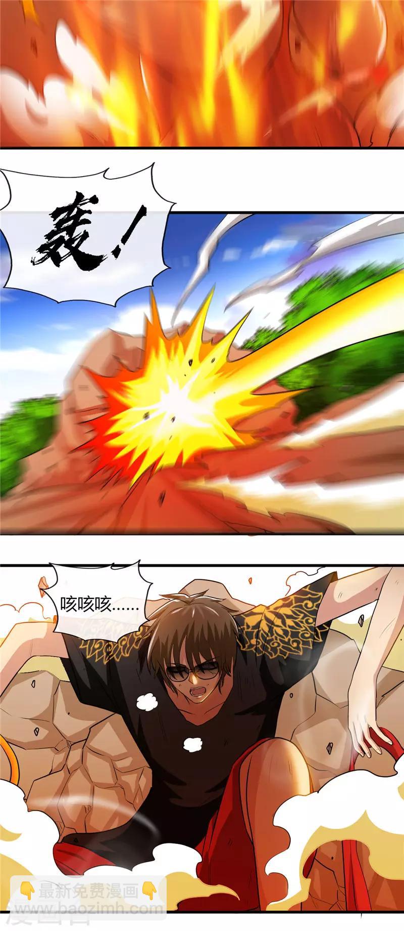 🍼地府我开的 第468话 流沙下的实验室 第7页