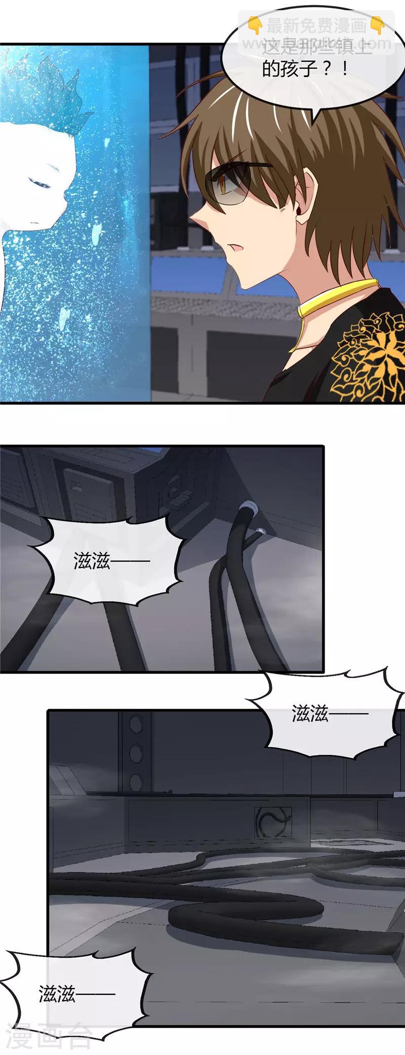 🍼地府我开的 第470话 仪式 第11页