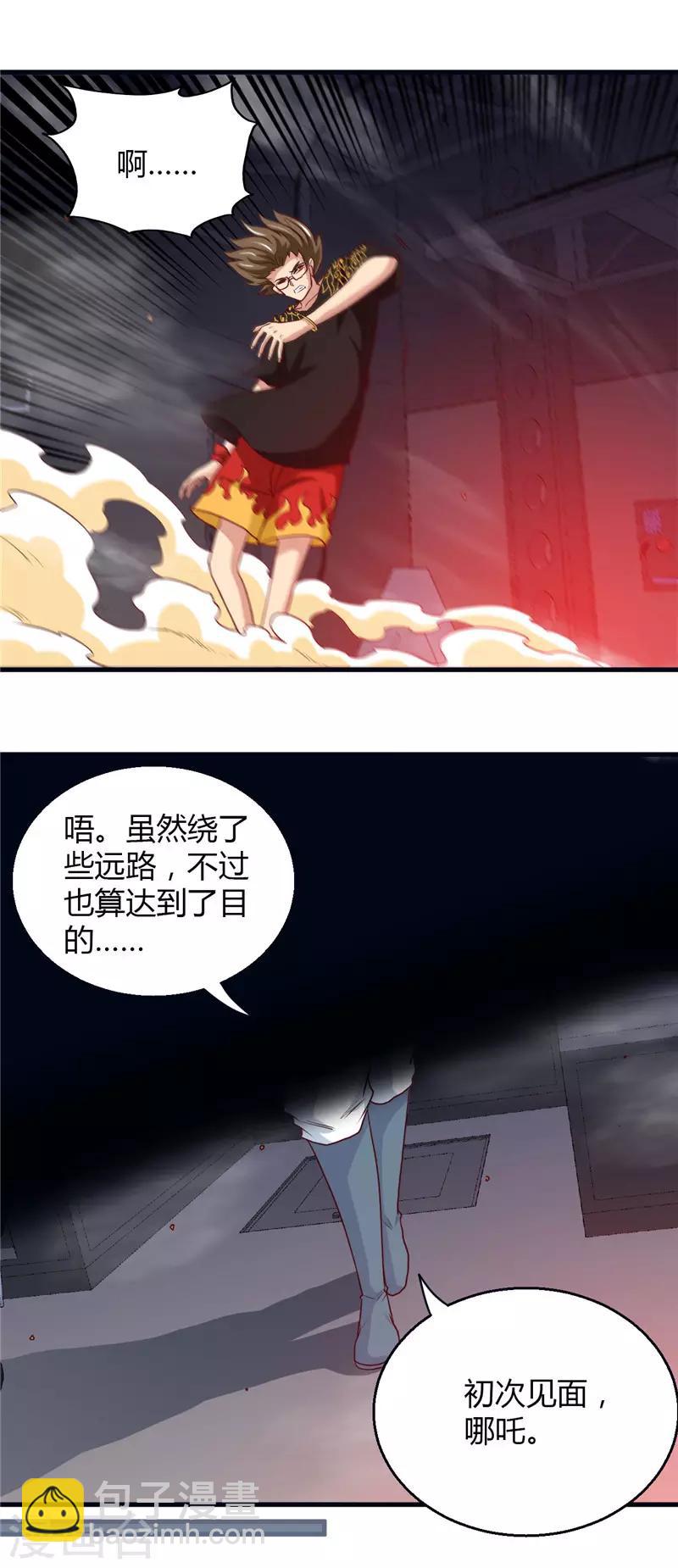 🍼地府我开的 第470话 仪式 第13页