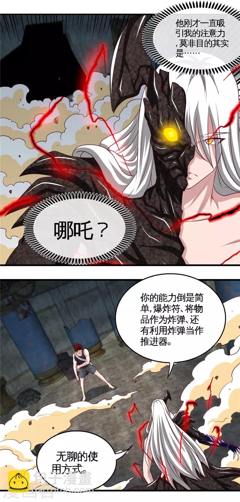 🍼地府我开的 第470话 仪式 第15页