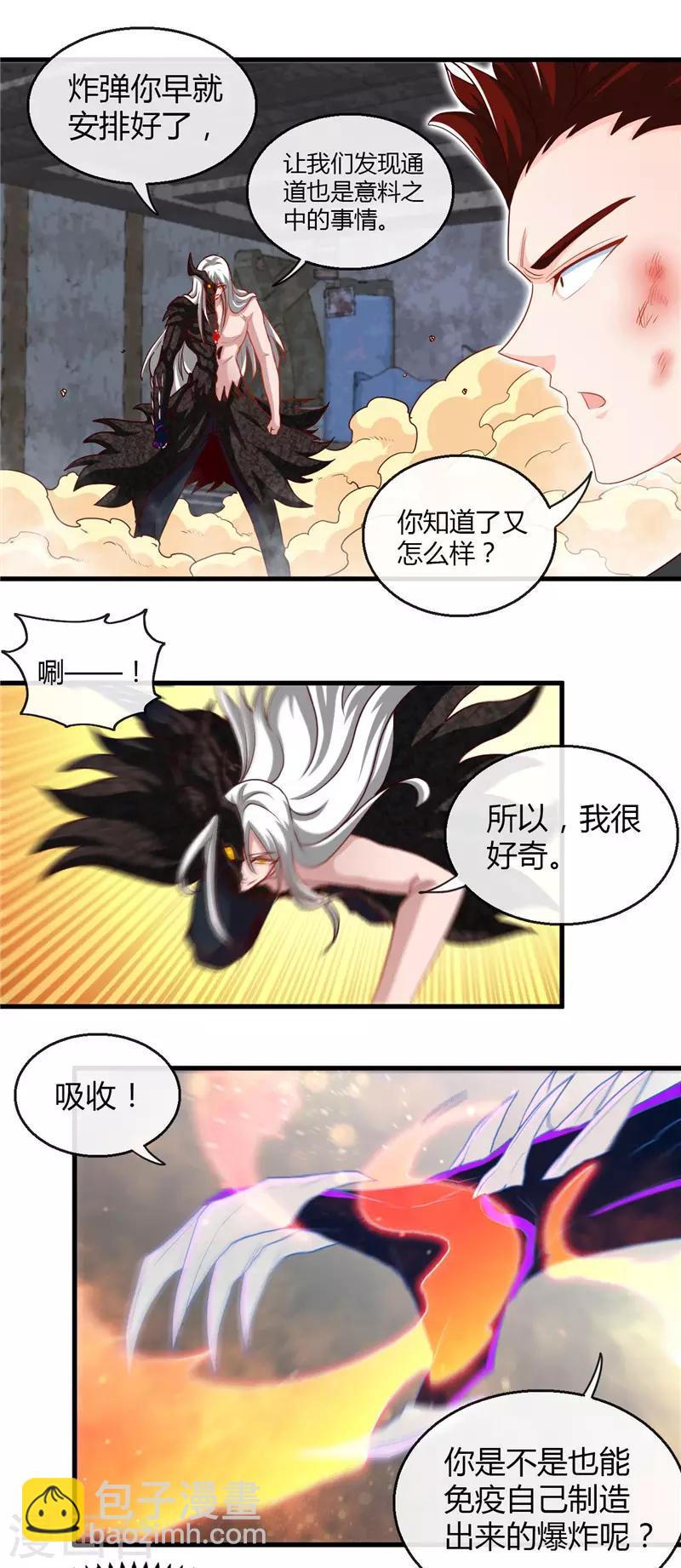 🍼地府我开的 第470话 仪式 第16页