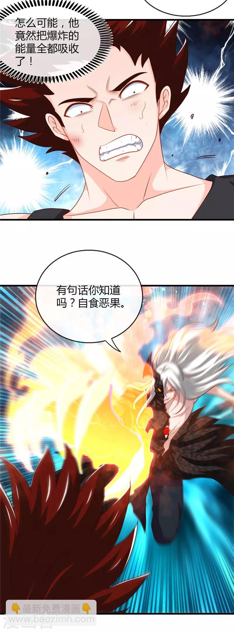 🍼地府我开的 第470话 仪式 第17页