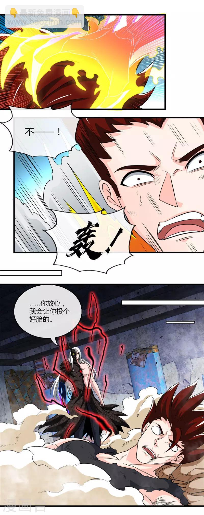 🍼地府我开的 第470话 仪式 第18页