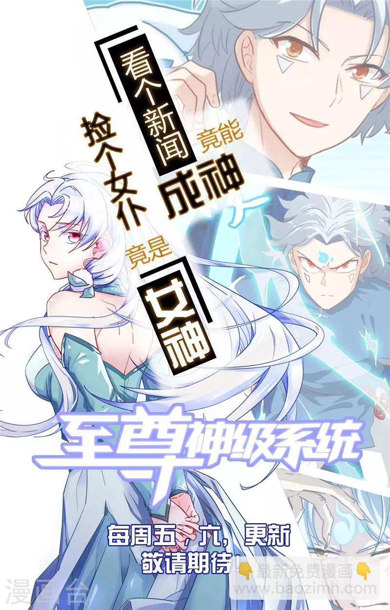 🍼地府我开的 第470话 仪式 第21页