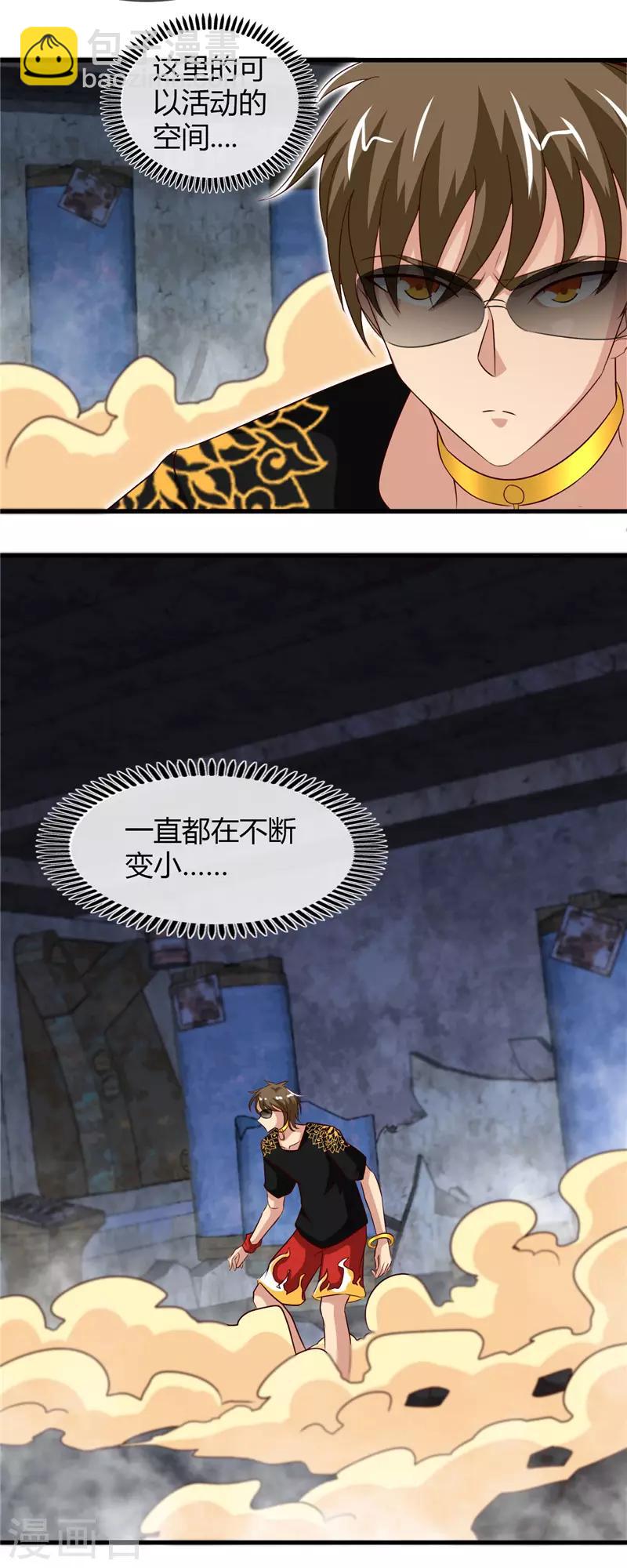 🍼地府我开的 第470话 仪式 第3页