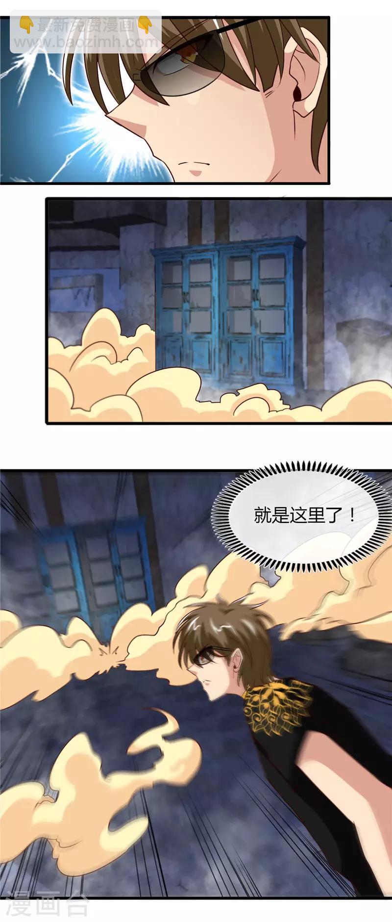 🍼地府我开的 第470话 仪式 第4页