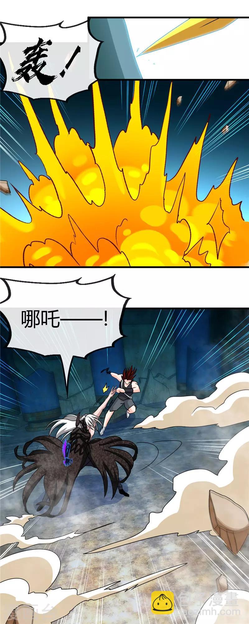 🍼地府我开的 第470话 仪式 第6页