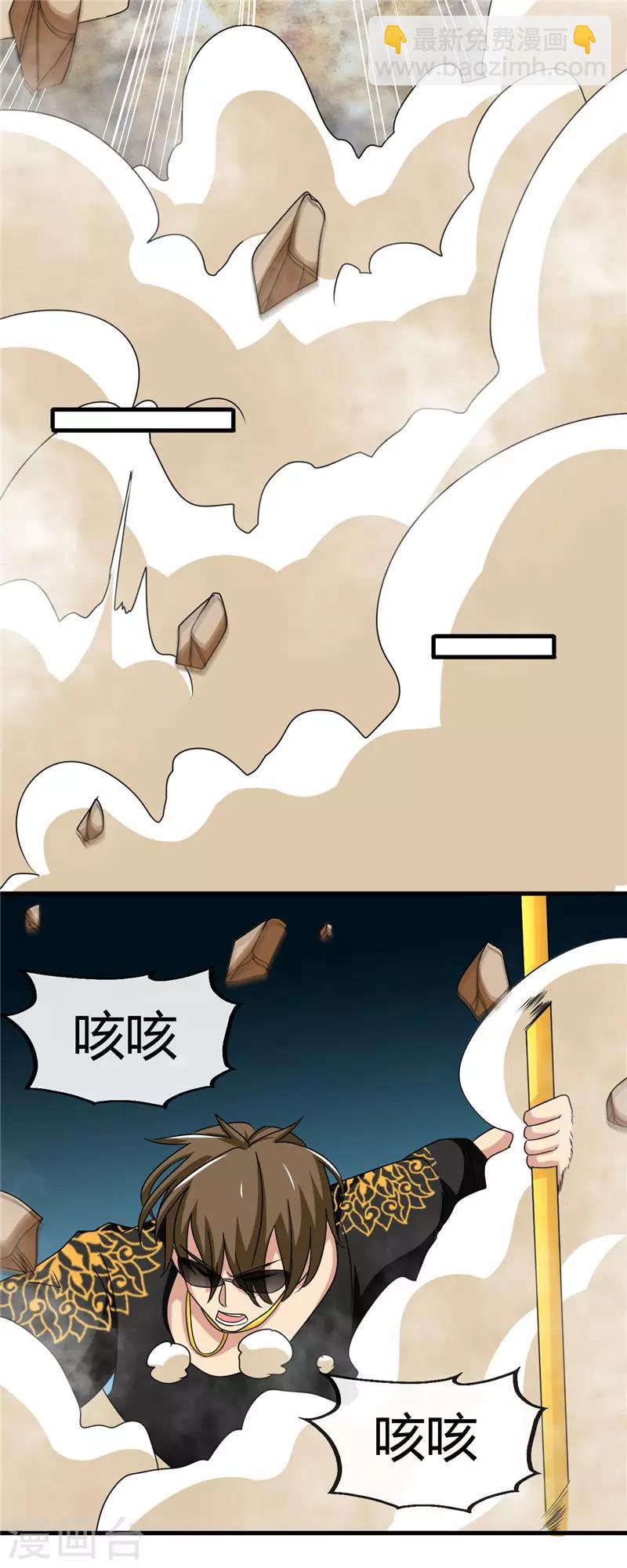 🍼地府我开的 第470话 仪式 第7页