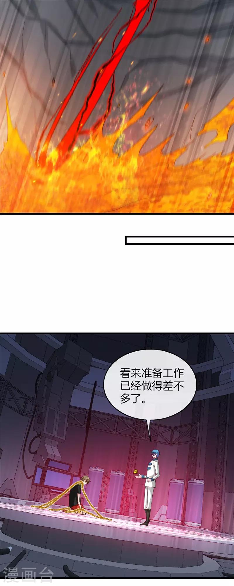 🍼地府我开的 第472话 召唤的是谁？ 第11页