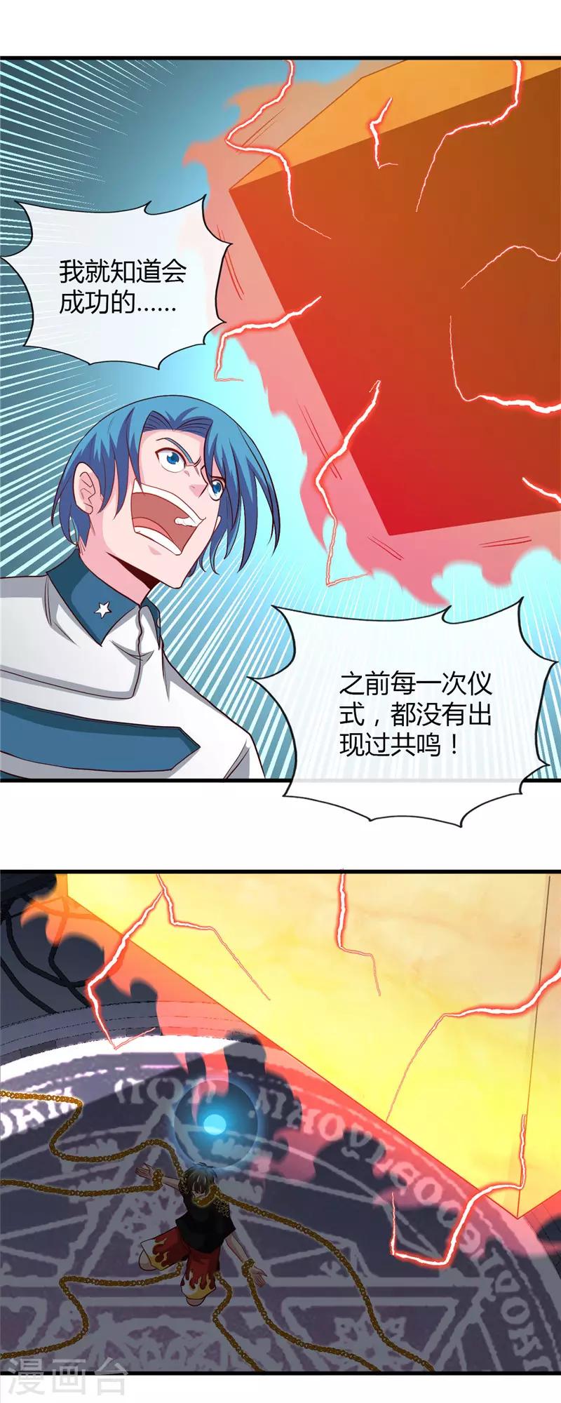🍼地府我开的 第472话 召唤的是谁？ 第14页