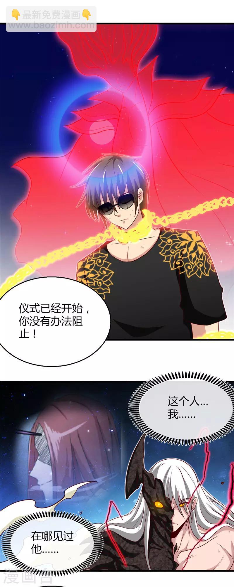 🍼地府我开的 第472话 召唤的是谁？ 第18页