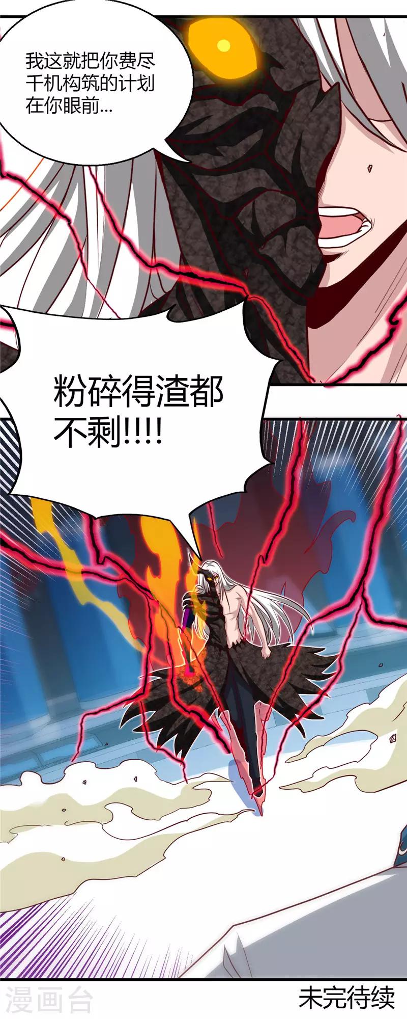🍼地府我开的 第472话 召唤的是谁？ 第19页