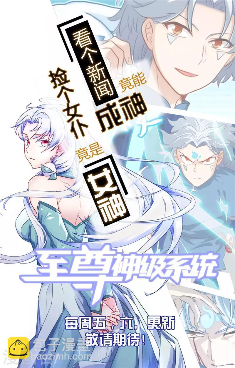 🍼地府我开的 第472话 召唤的是谁？ 第21页