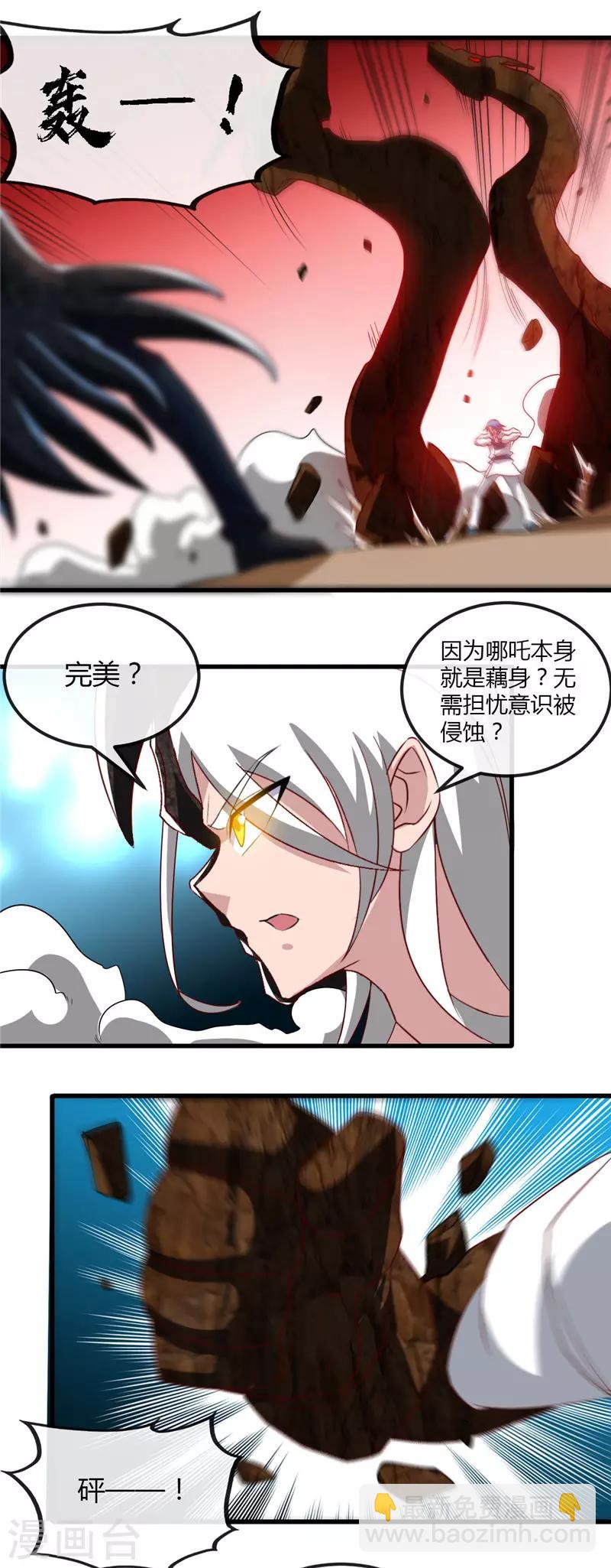 🍼地府我开的 第472话 召唤的是谁？ 第4页