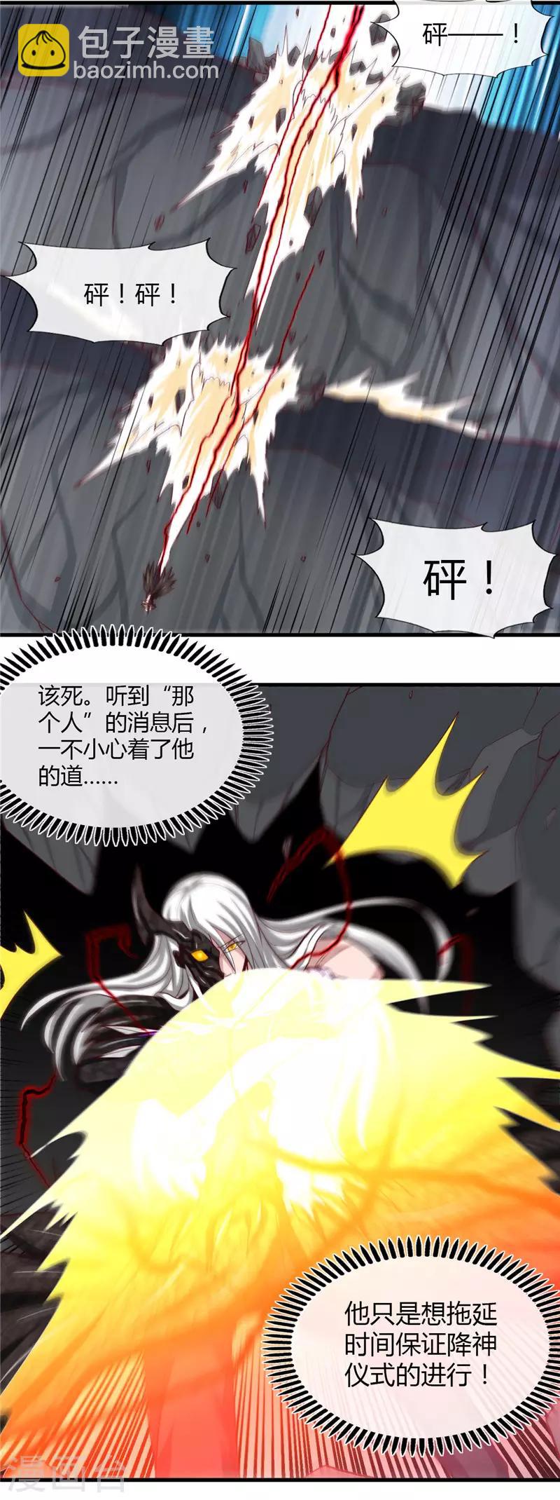 🍼地府我开的 第472话 召唤的是谁？ 第9页