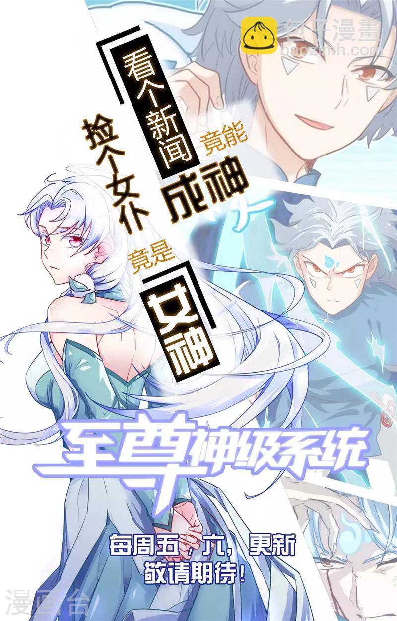 🍼地府我开的 第474话 泰山印之主 第21页