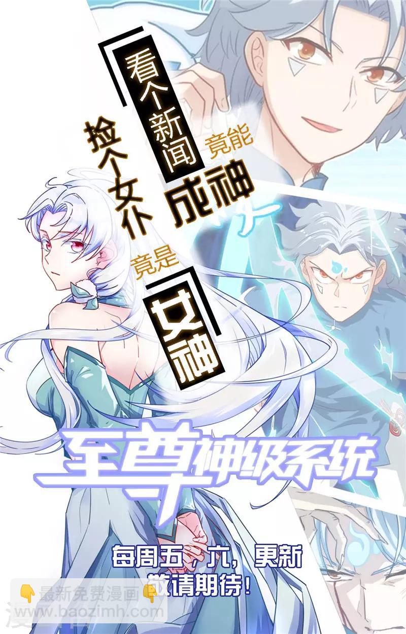 🍼地府我开的 第476话 我种下一个鬼谷子 第23页