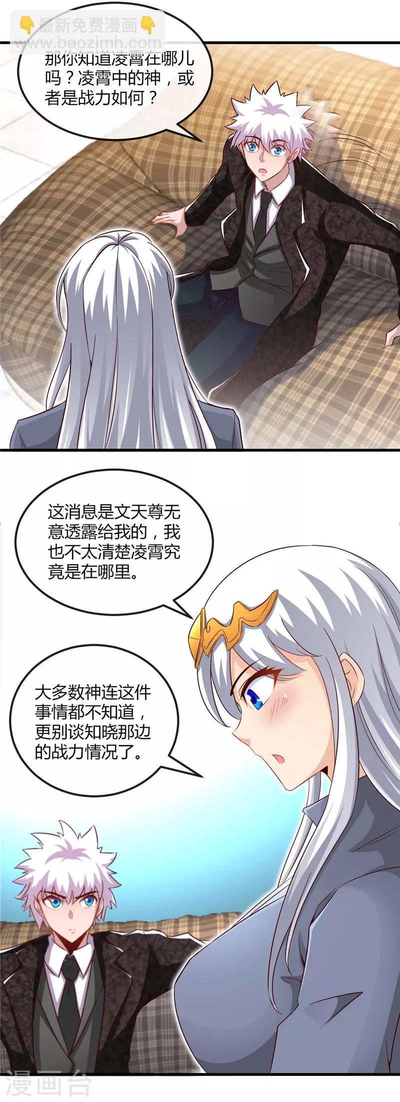 🍼地府我开的 第476话 我种下一个鬼谷子 第5页