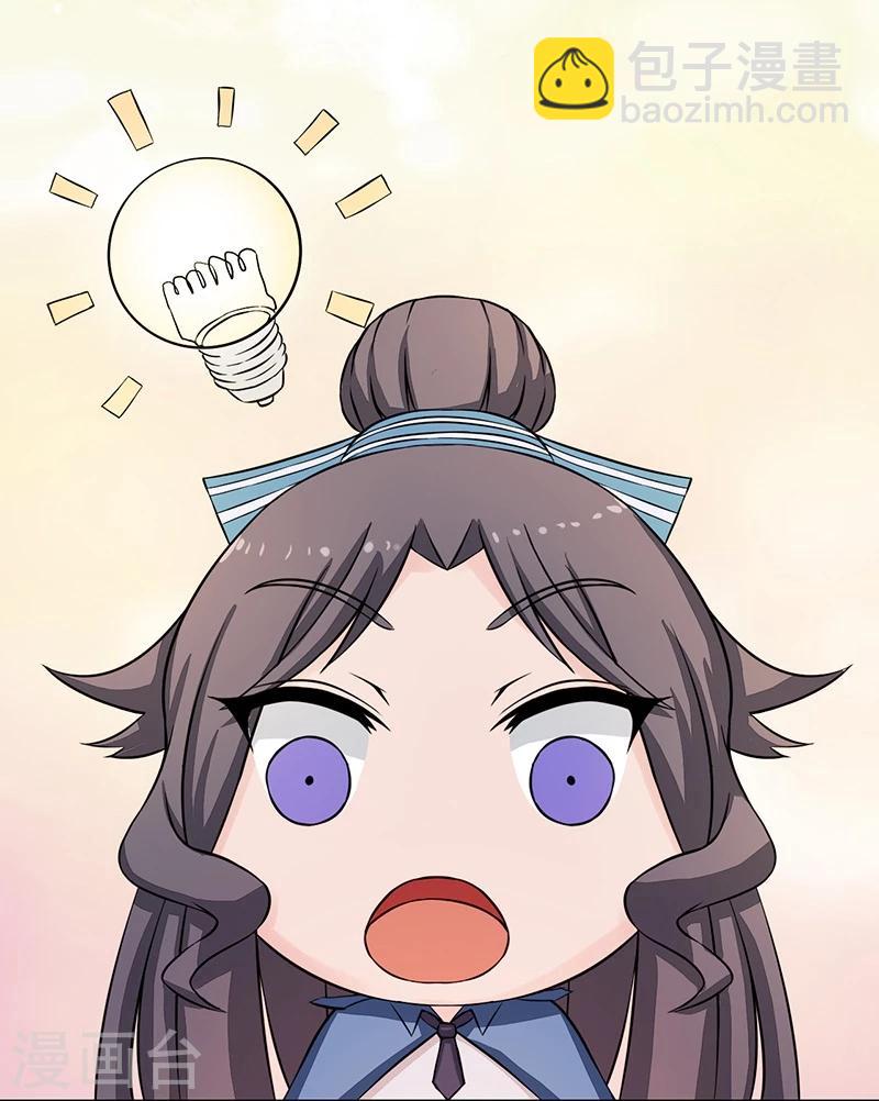 🍼地府我开的 第49话 神龛 第11页