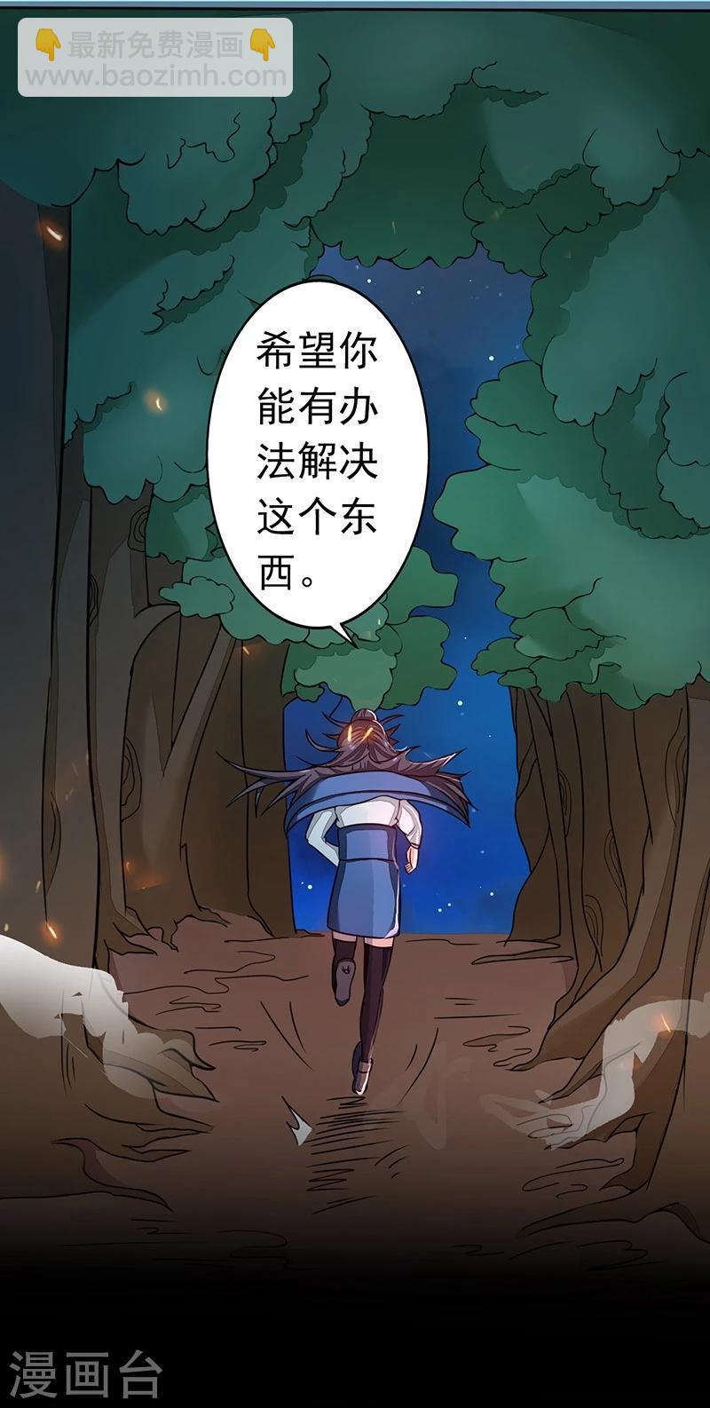 🍼地府我开的 第49话 神龛 第14页