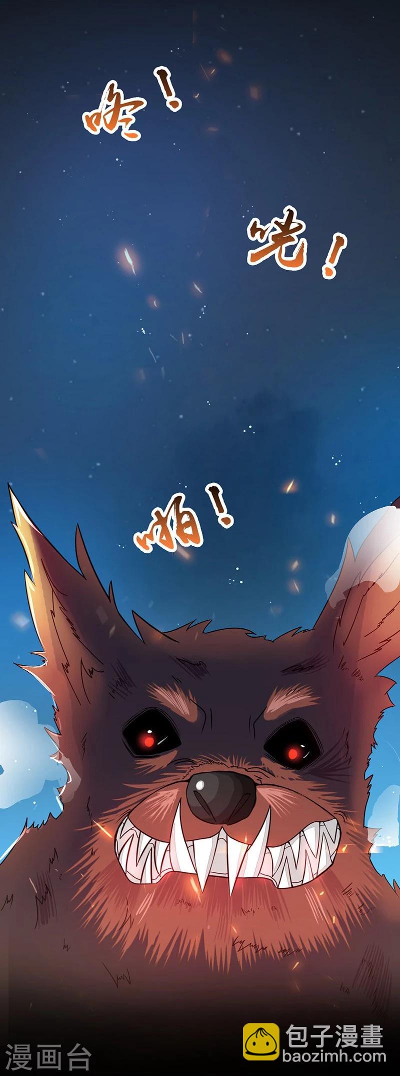 🍼地府我开的 第49话 神龛 第16页