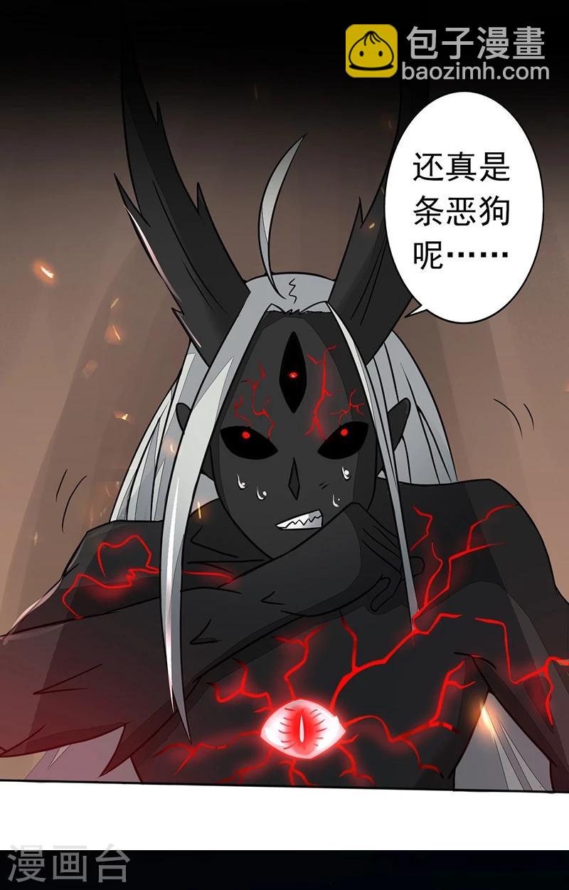 🍼地府我开的 第49话 神龛 第17页