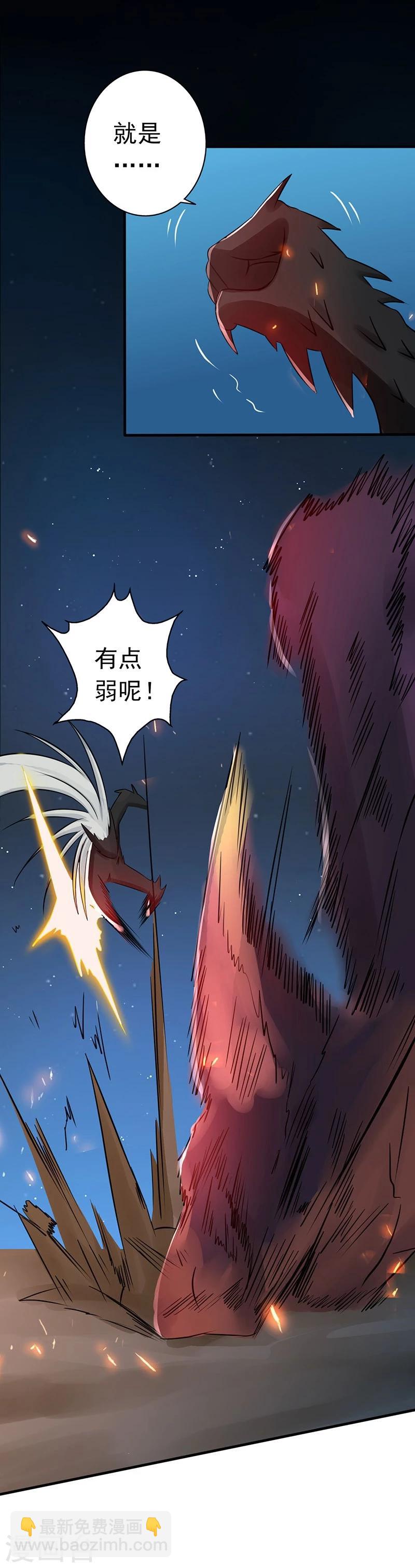 🍼地府我开的 第49话 神龛 第18页