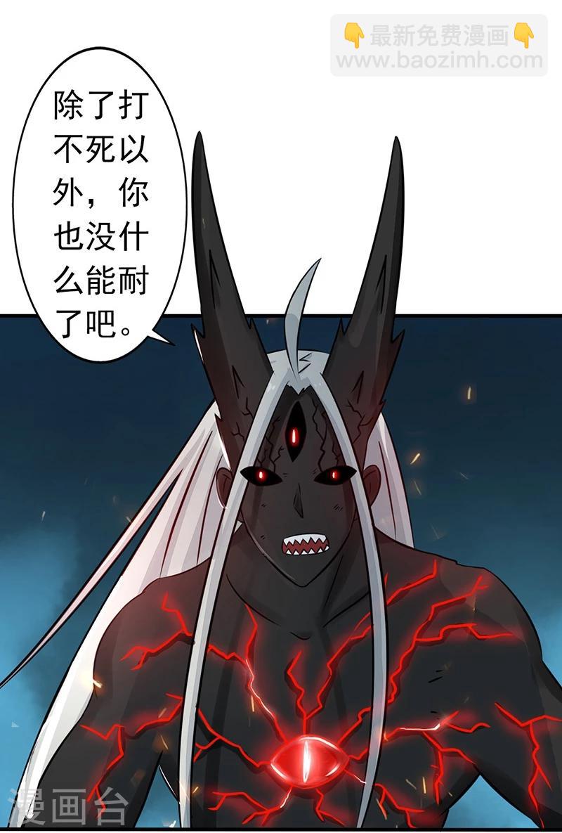 🍼地府我开的 第49话 神龛 第20页