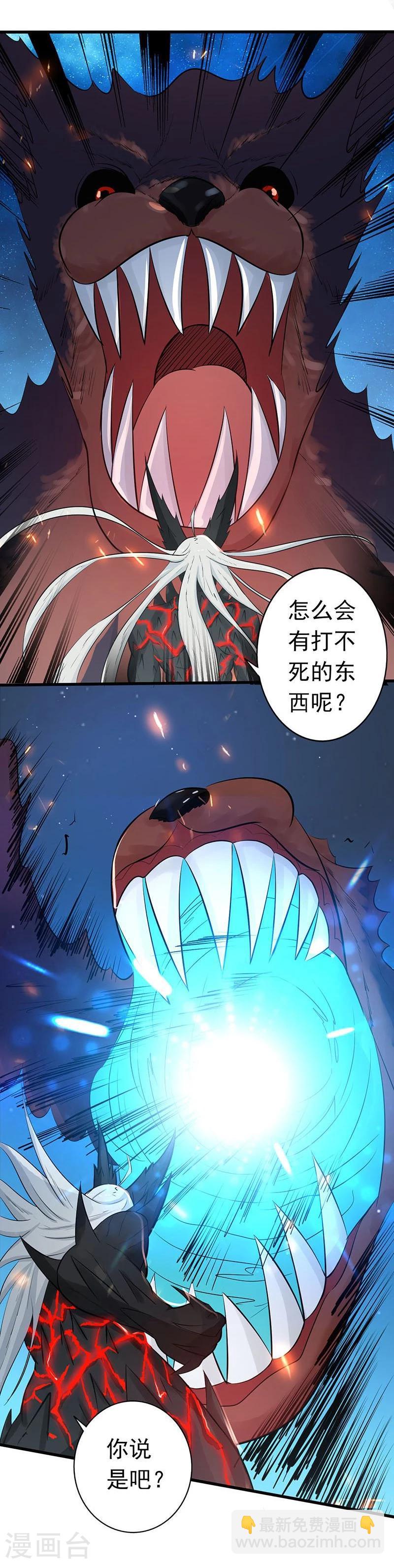 🍼地府我开的 第49话 神龛 第22页