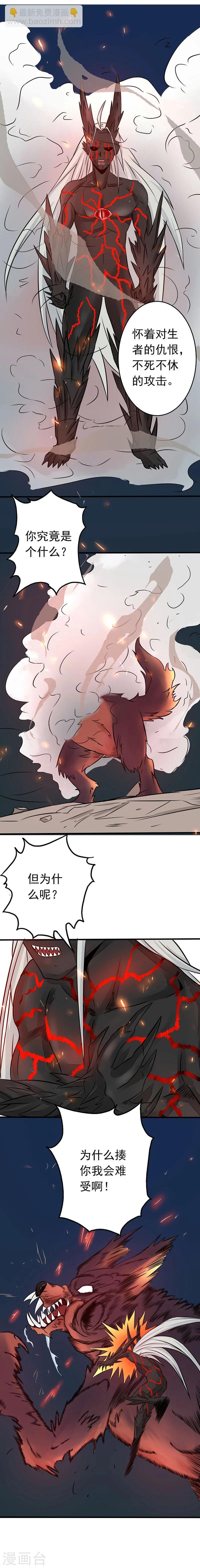 🍼地府我开的 第49话 神龛 第24页