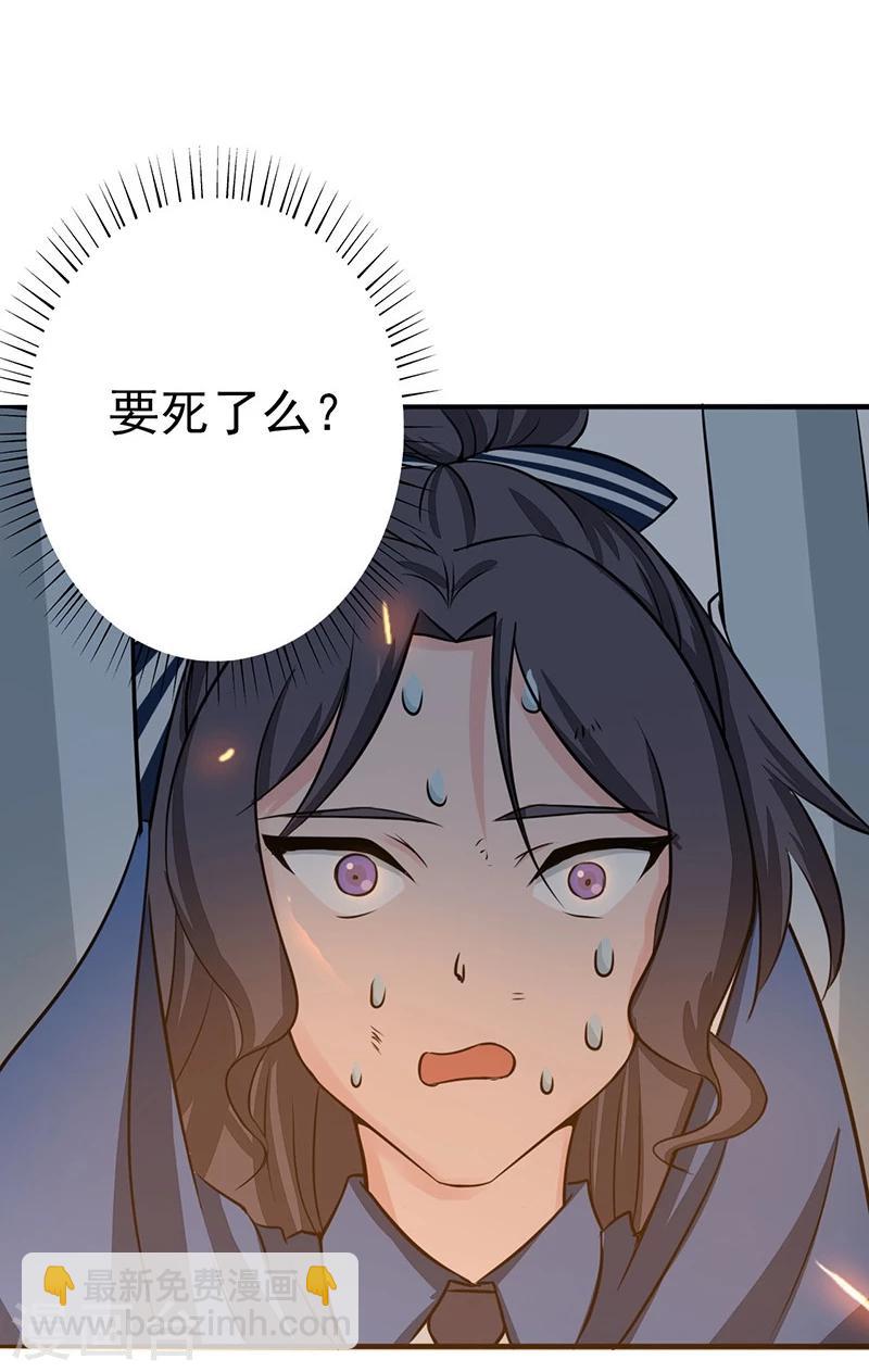 🍼地府我开的 第49话 神龛 第27页
