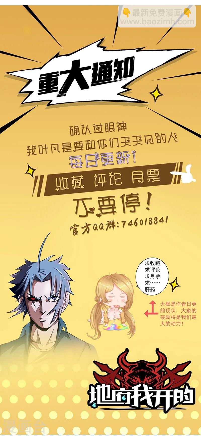🍼地府我开的 第49话 神龛 第28页