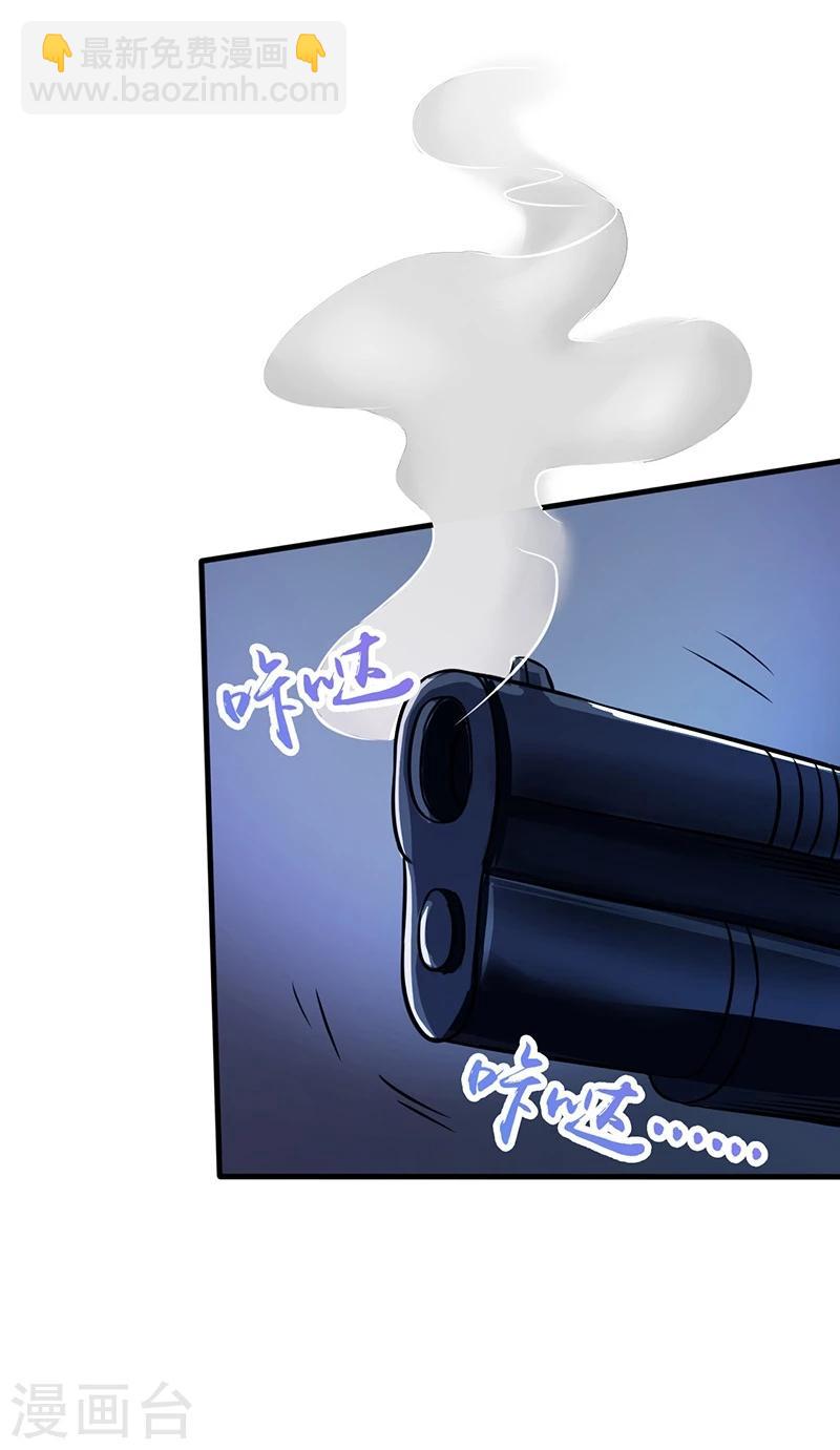 🍼地府我开的 第49话 神龛 第5页