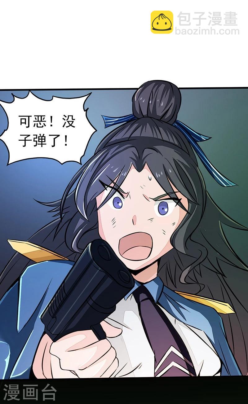 🍼地府我开的 第49话 神龛 第6页